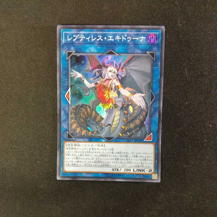 Reptilianne Echidna Super Rare