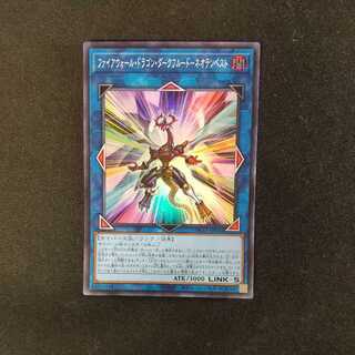 ファイアウォール・ドラゴン・ダークフルード-ネオテンペスト スーパーレア　