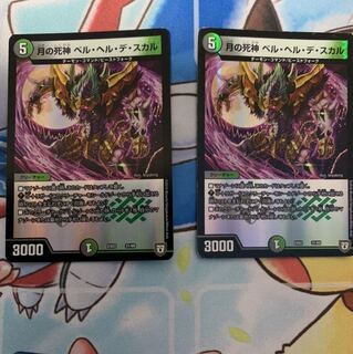 月の死神　ベルヘルデスカル　傷多