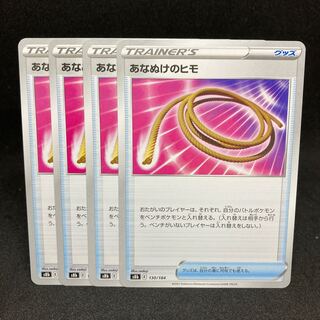 60 per piece Escape Rope s8b