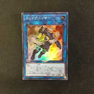 Test Panther Super Rare