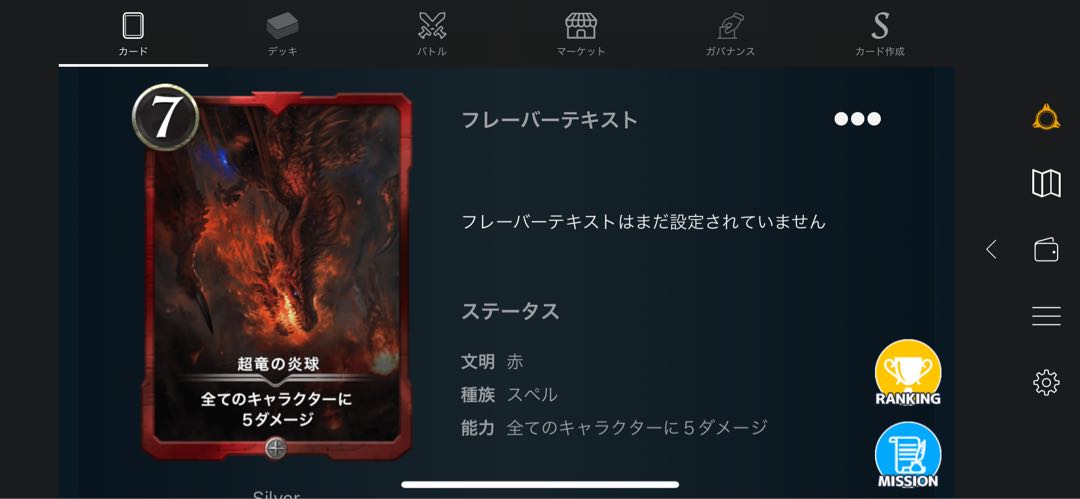 Psychic Dragon Fire Ball