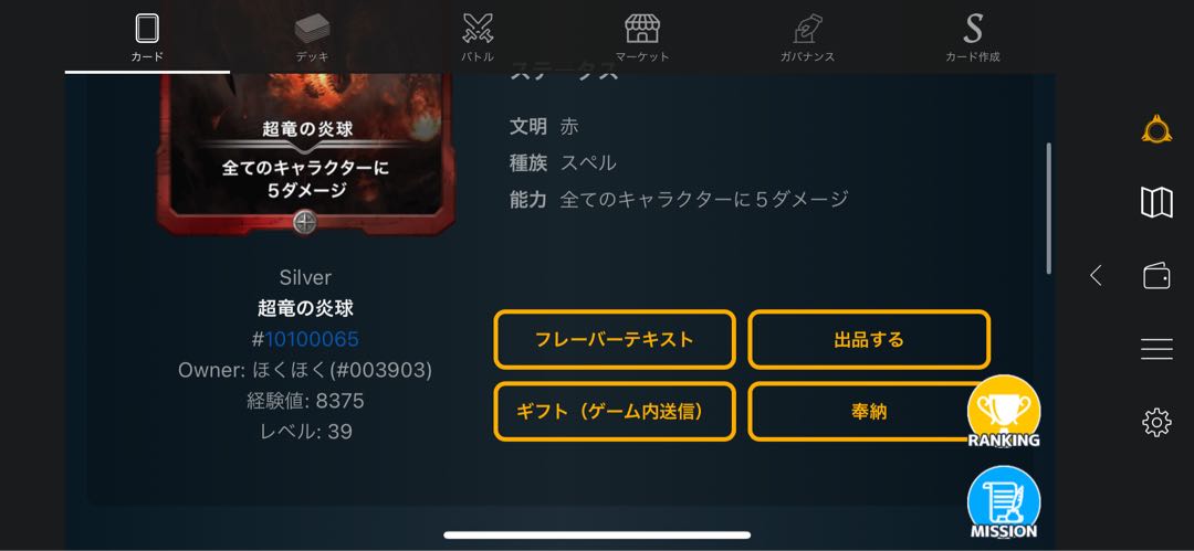 Psychic Dragon Fire Ball