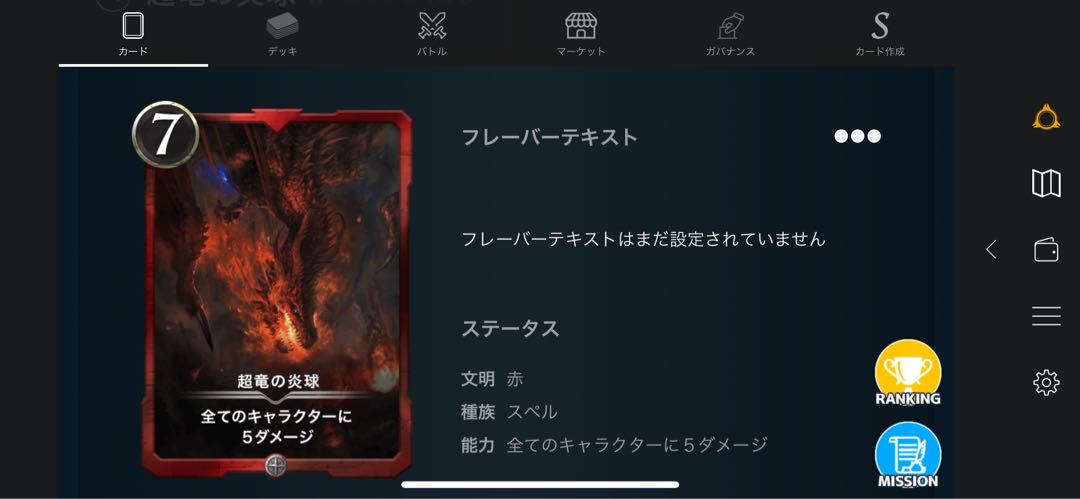 Psychic Dragon Fire Ball