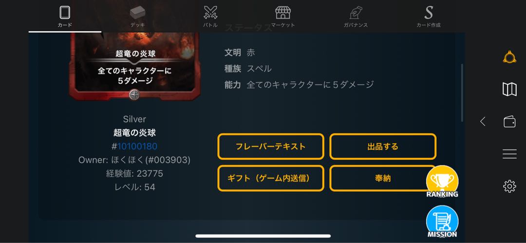 Psychic Dragon Fire Ball