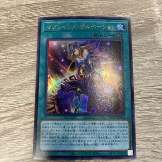 Magician's Salvation Ultra Rare