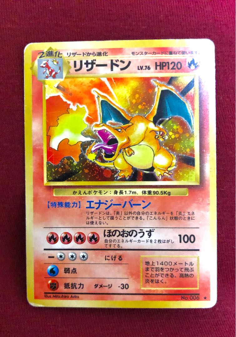 Charizard, former back of the house