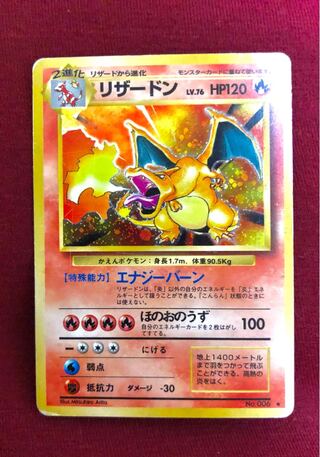 Charizard, former back of the house