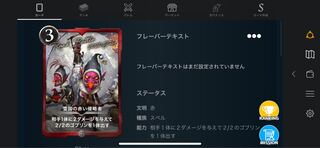 Red invaders in snow country