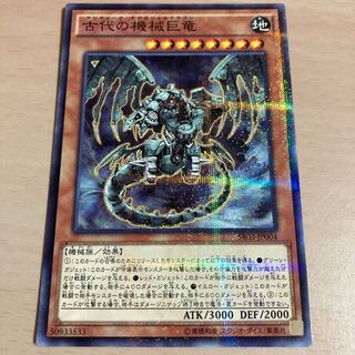 Yu-Gi-Oh! Ancient Gear Golem
