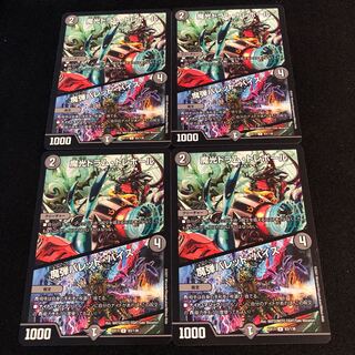 Magic Light Drum Trebor｜Magic Bullet Vice