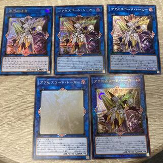 Accesscode Talker 5 types set