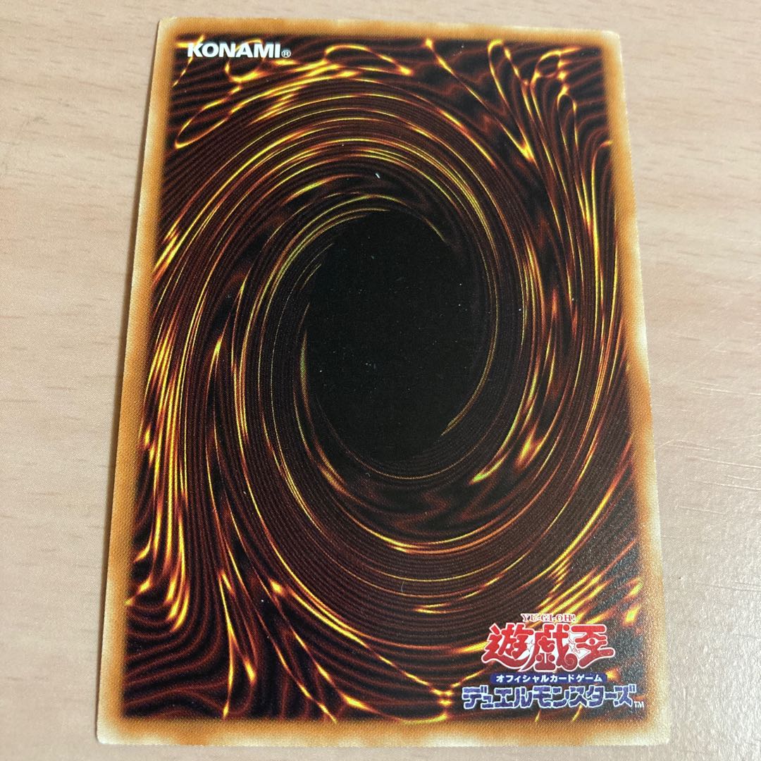 Yu-Gi-Oh Fire Dance-"Tenki