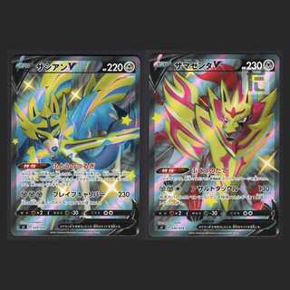 ZacianV/ZamazentaV [near mint] SSR specs, set of 2 /Managed by MP0751