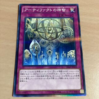 King of Games Artifact Sanctum