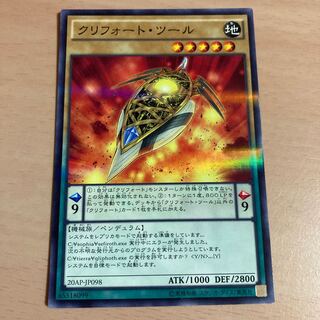 Yu-Gi-Oh Qliphort Scout