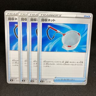 90 yen per sheet Scoop Up Net s8b