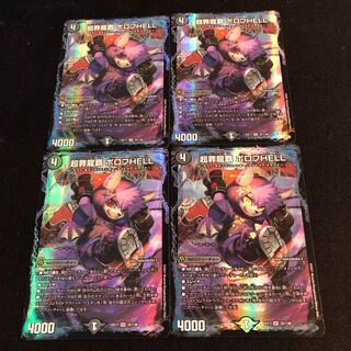 PsychicCrime Dragon Heights Borov HELL