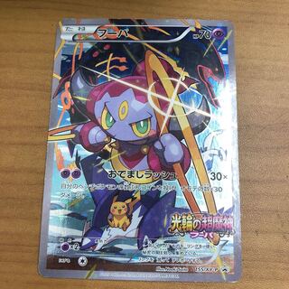 フーパ　プロモ