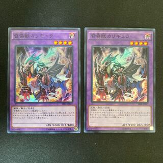 Invoked Caliga Super Rare