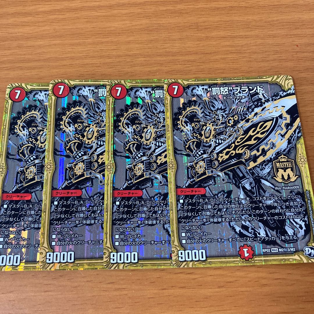 "Punishment rage" brand MAS