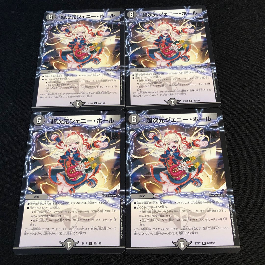 Psychic dimension Jenny Hall