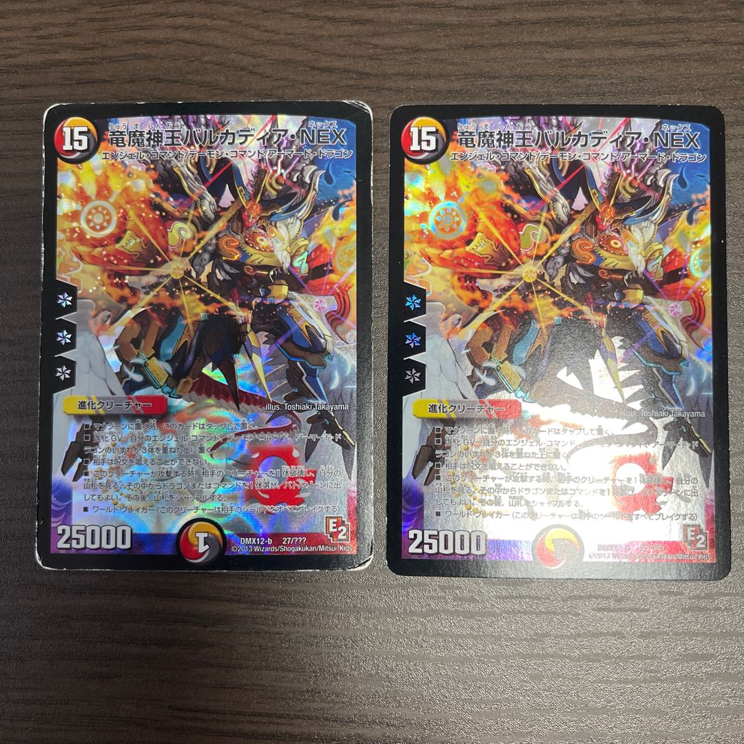 Barcadia, King of the Dragon and Demon Gods NEX