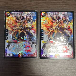 Barcadia, King of the Dragon and Demon Gods NEX