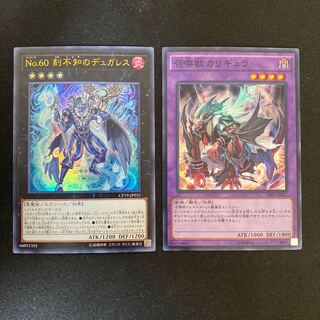 Number 60: Dugares the Timeless Ultra Rare, Invoked Caliga Super Rare