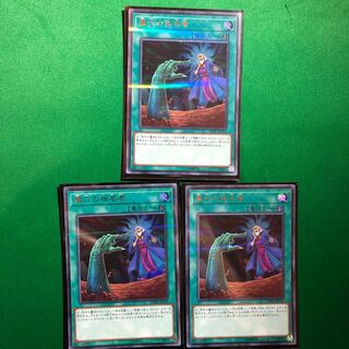 遊戯王　墓穴の指名者　ウルトラ　3枚