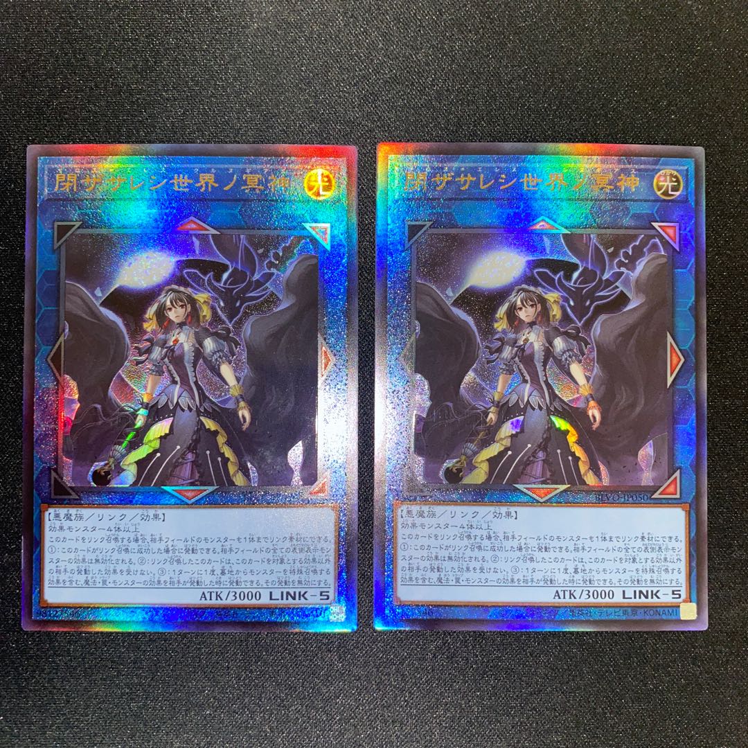 Underworld Goddess of the Closed World Ultimate Rare