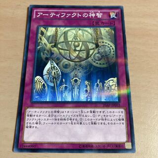 King of Games Artifact Sanctum