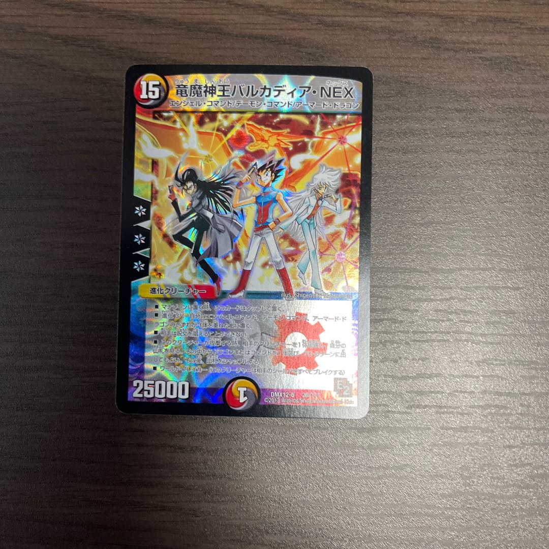 Barcadia, King of the Dragons and Demons NEX