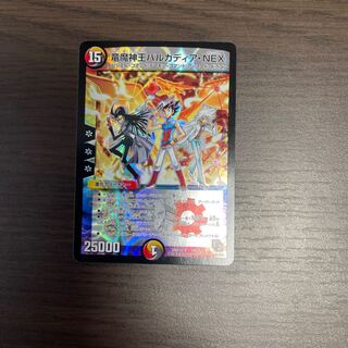 Barcadia, King of the Dragons and Demons NEX