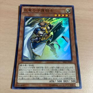 Yu-Gi-Oh! Guardian of Felgrand