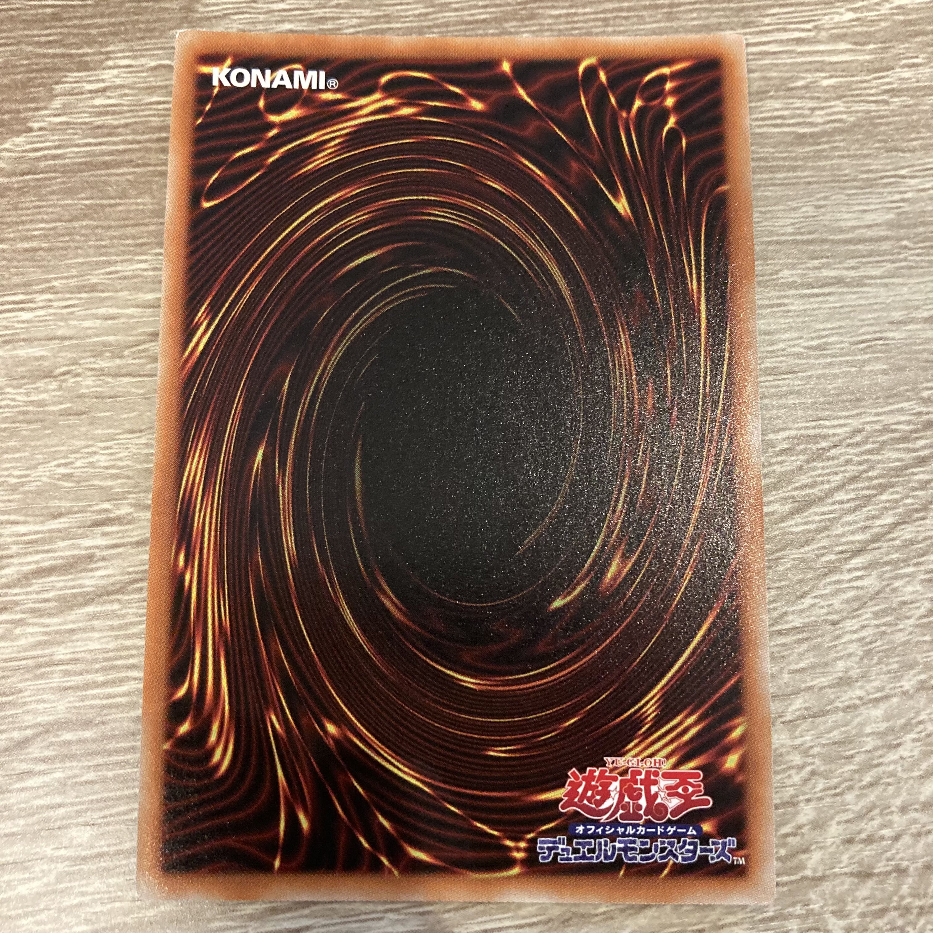 Danger! Tsuchinoko? Super Rare