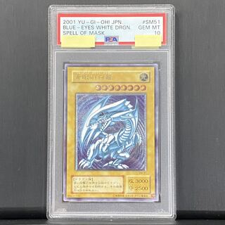 PSA10 Blue-Eyes White Dragon Relief Ultimate Rare