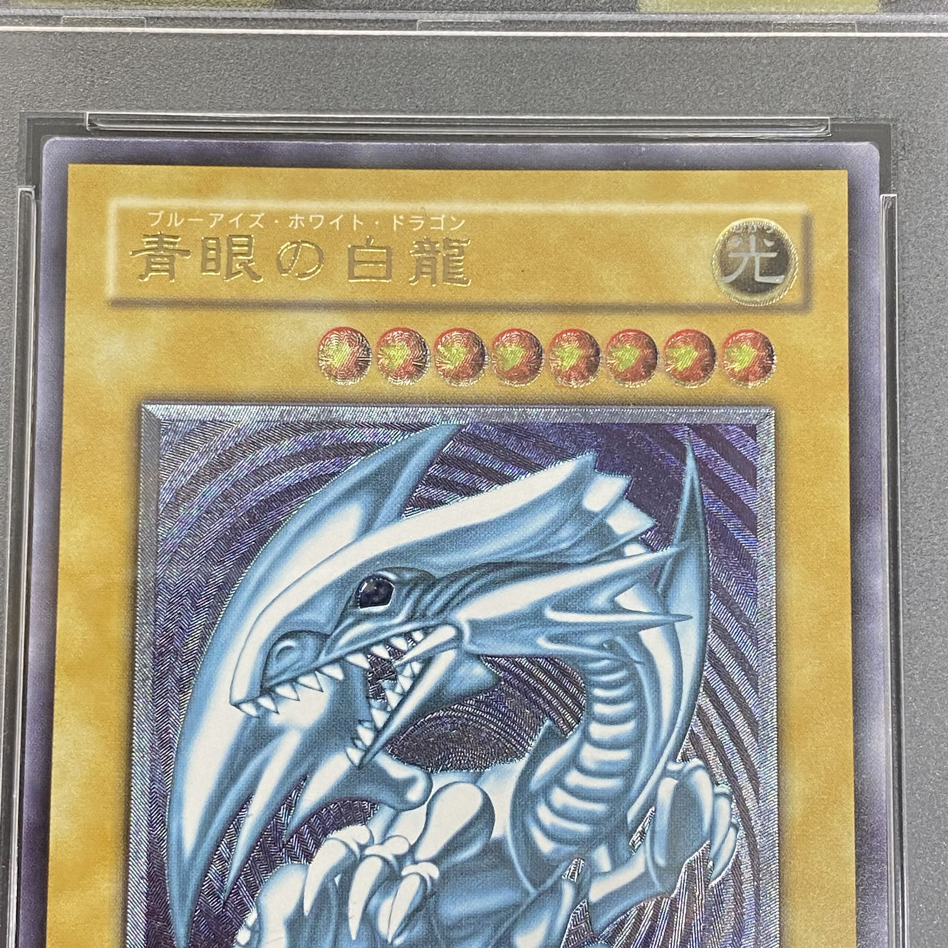 PSA10 Blue-Eyes White Dragon Relief Ultimate Rare