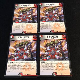 The Evil One Hundred Demons