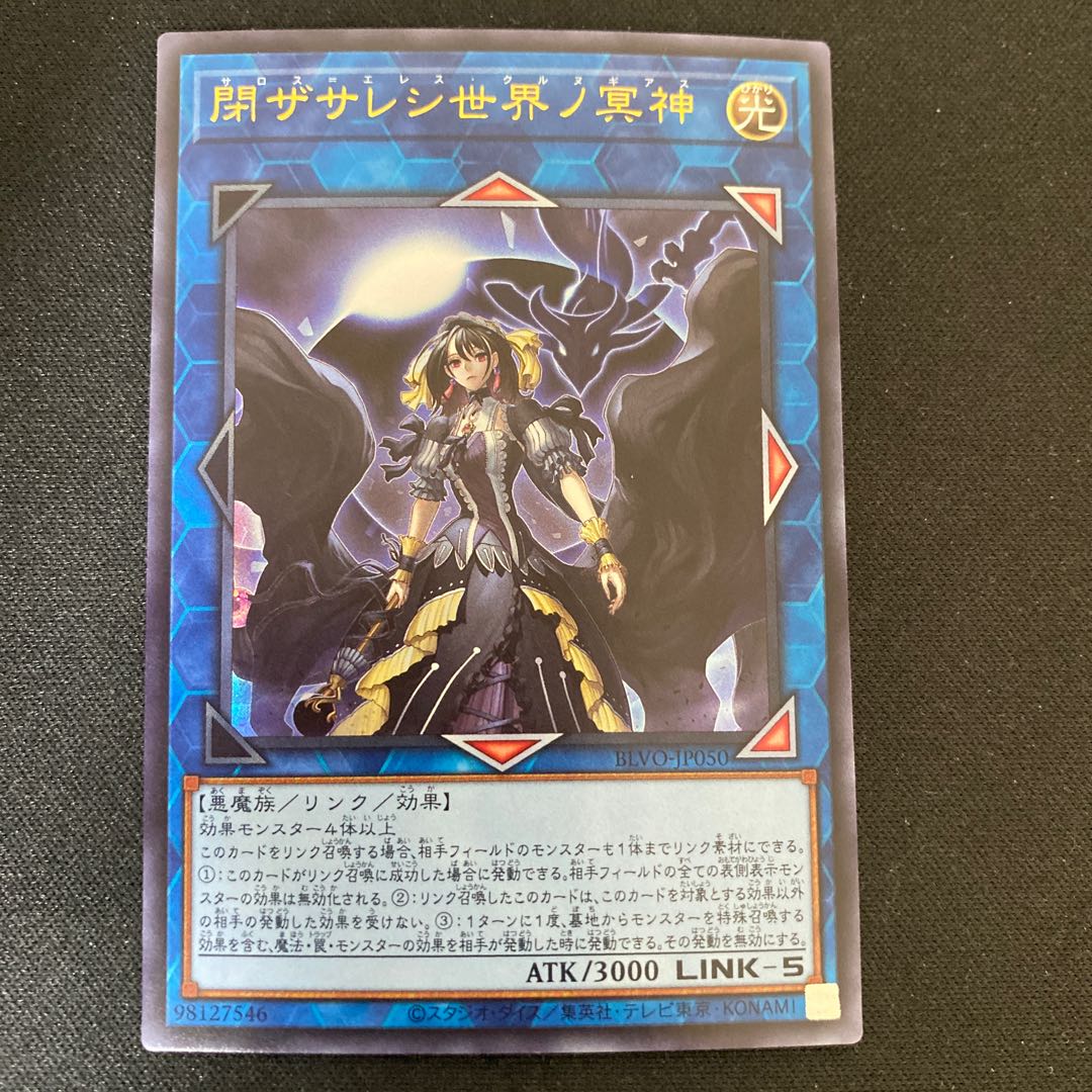 Underworld Goddess of the Closed World Ultra Rare