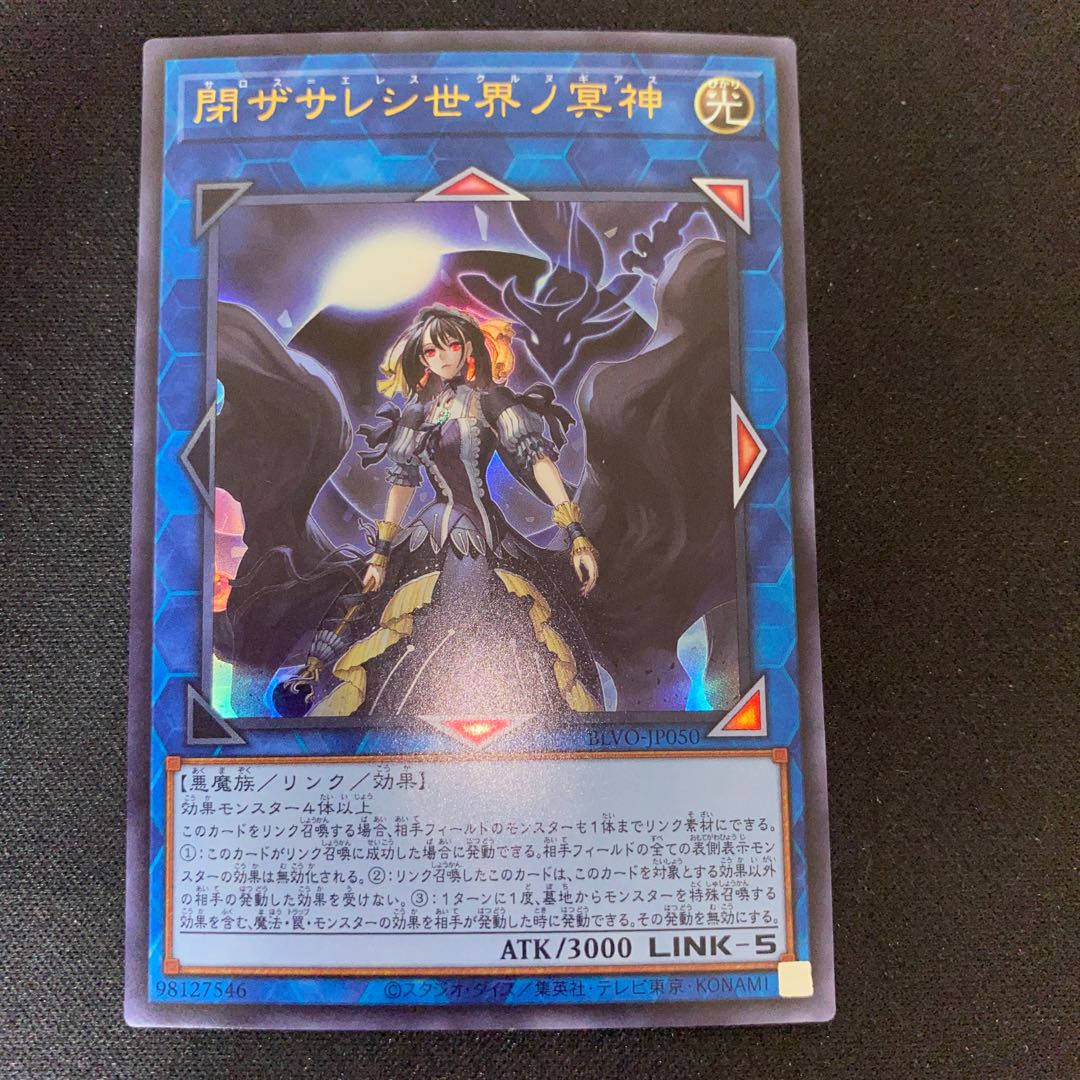 Underworld Goddess of the Closed World Ultra Rare