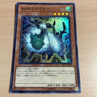 遊戯王　RAMクラウダー