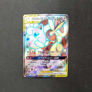 Mega Lopunny & JigglypuffGX SR