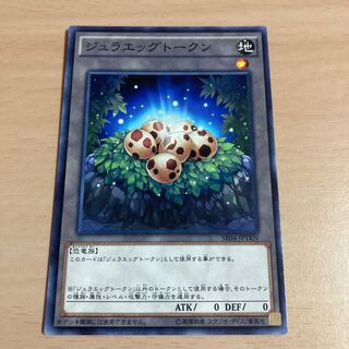 Yu-Gi-Oh Juraegg Token