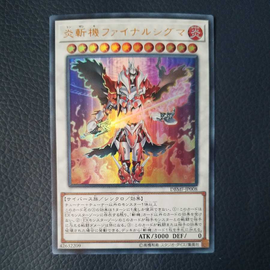 Geomathmech Final Sigma Ultra Rare (1)