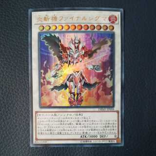 Geomathmech Final Sigma Ultra Rare (1)