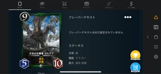 Guldea, the Guardian Dragon of the Sky