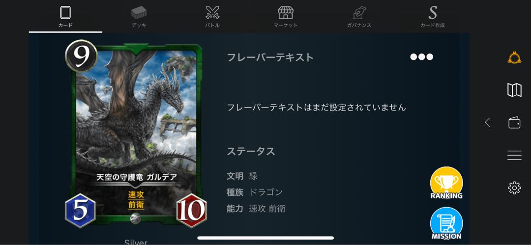 Guldea, the Guardian Dragon of the Sky