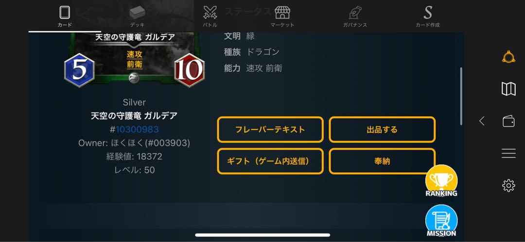 Guldea, the Guardian Dragon of the Sky