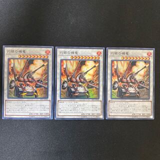 Vermillion Dragon Mech Super Rare